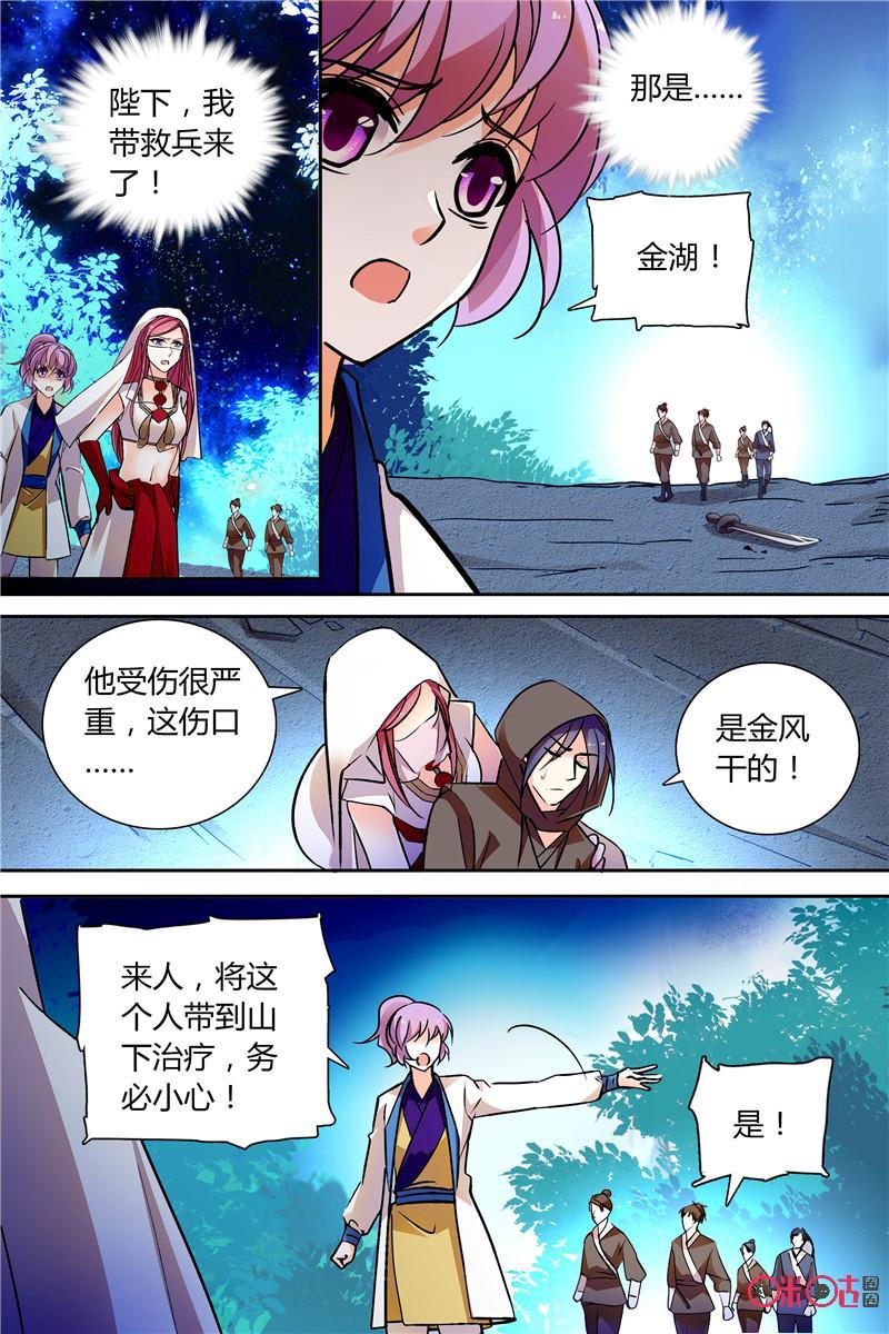 第142下话：142下2