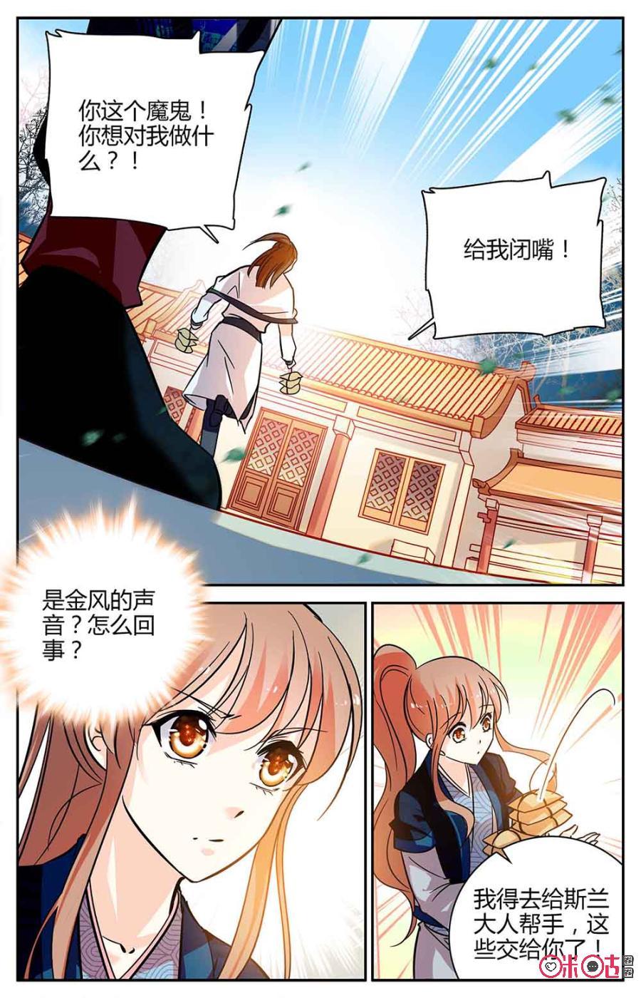 第94上话：(94话上)2