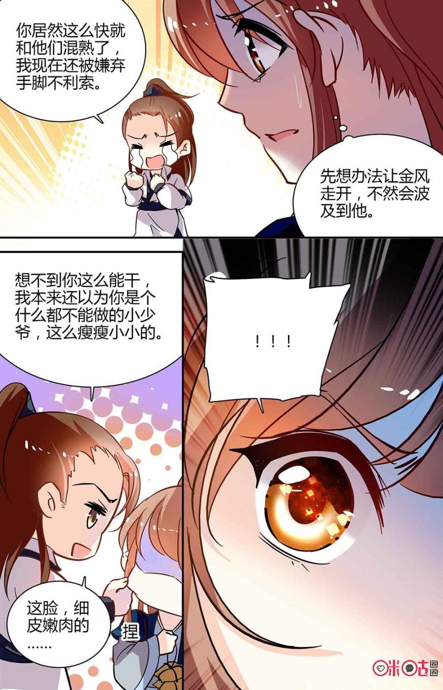 第93上话：(93话上)3