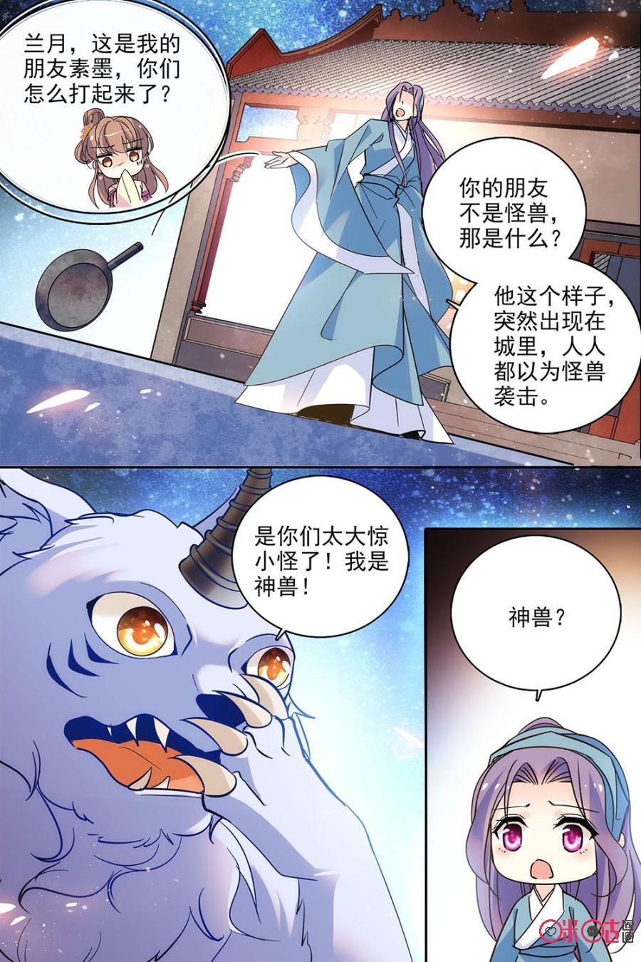 第114下话：(114话下)4