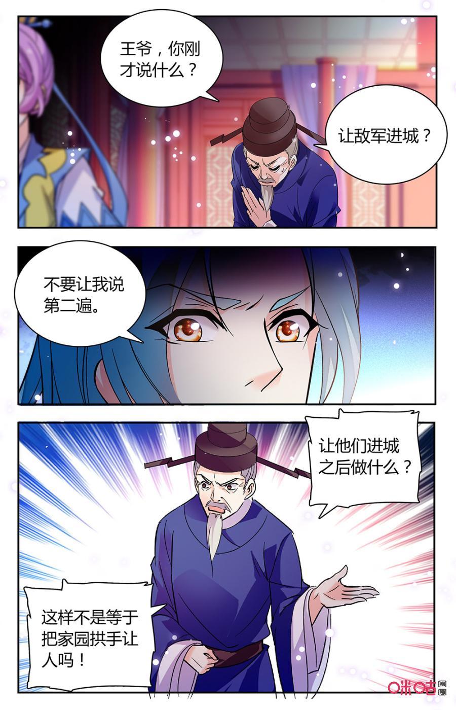 第165下话：开门3