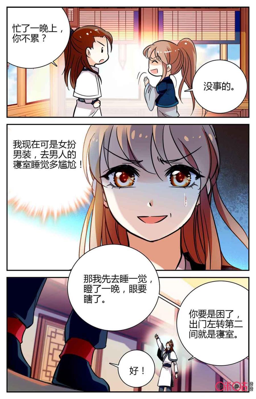 第92下话：(92话下)2