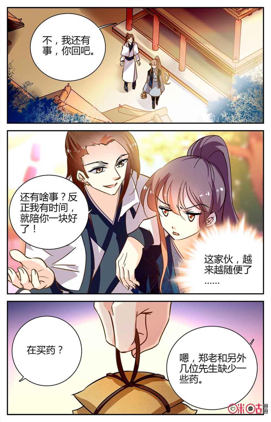 第93上话：(93话上)2