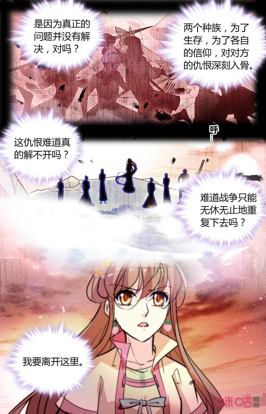 第169下话：传承2