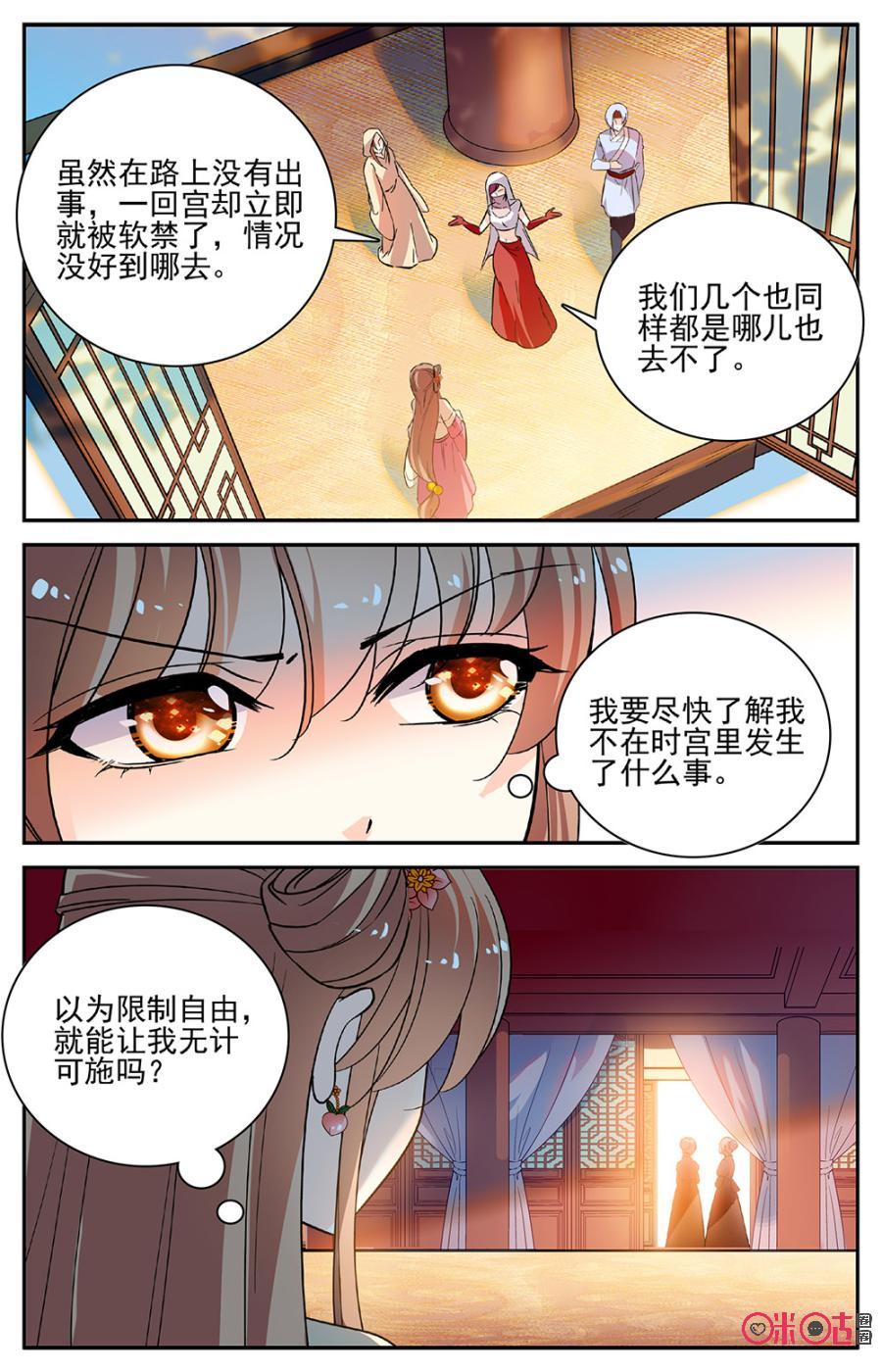 第88上话：(88话上)2