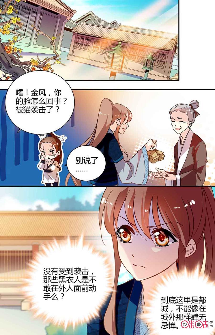 第93上话：(93话上)4