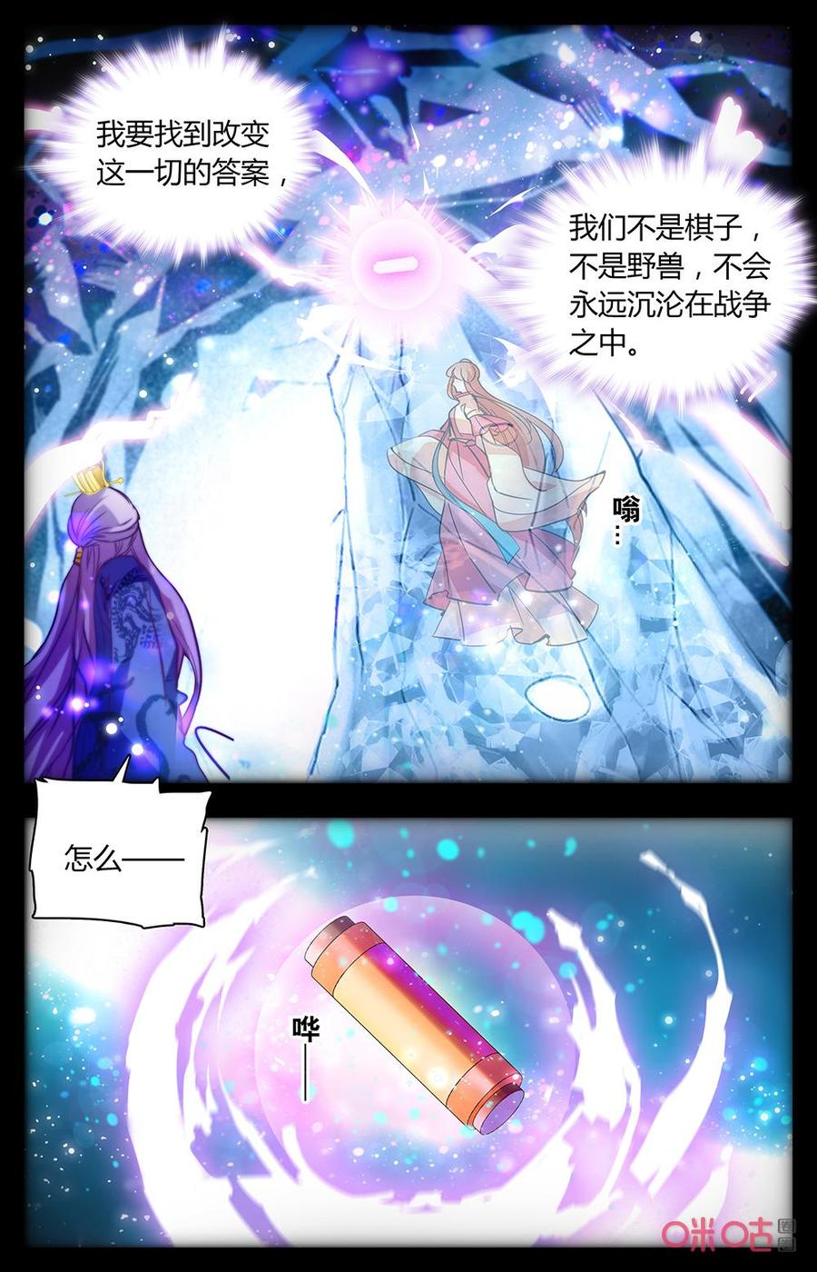 第169下话：传承3