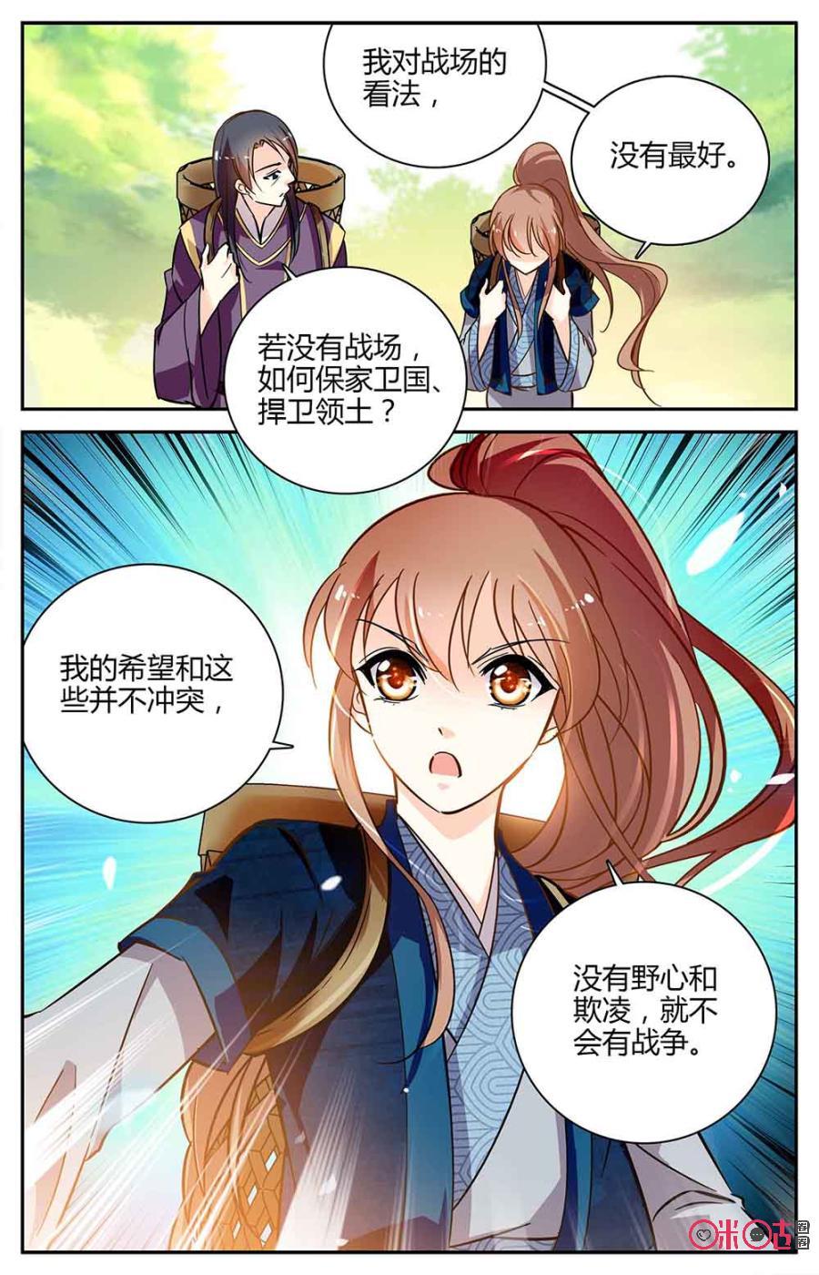 第94下话：(94话下)2