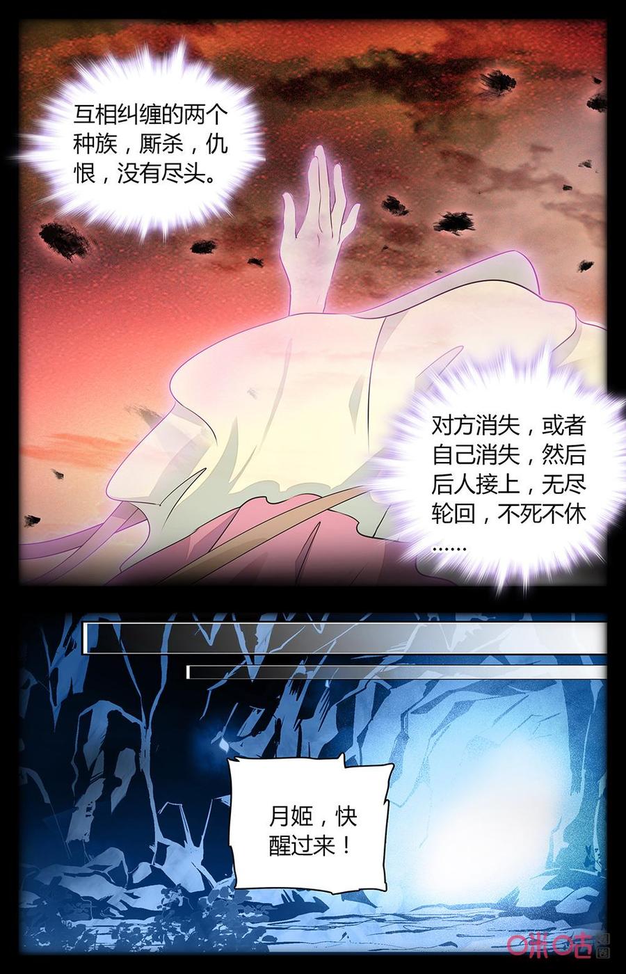 第169上话：冰封梦境4