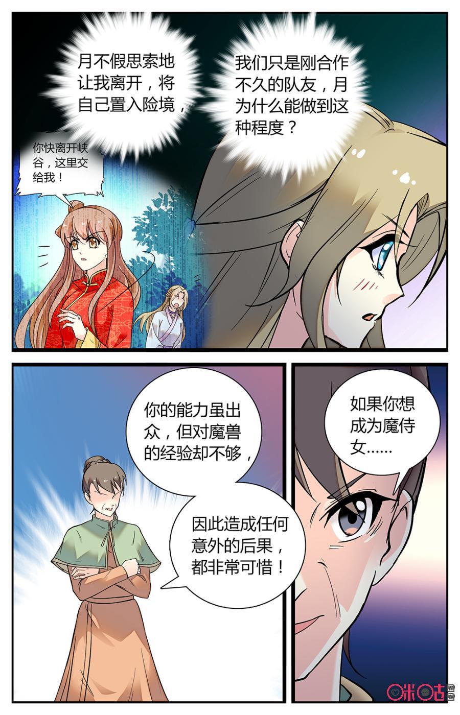 第149上话：测试结束3