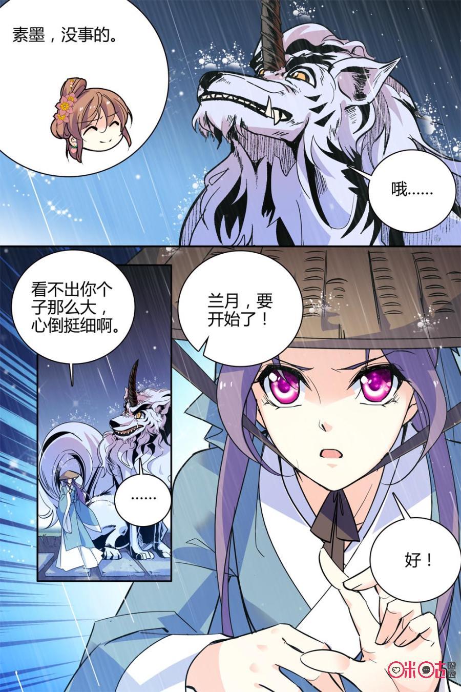 第116下话：(116话下)1