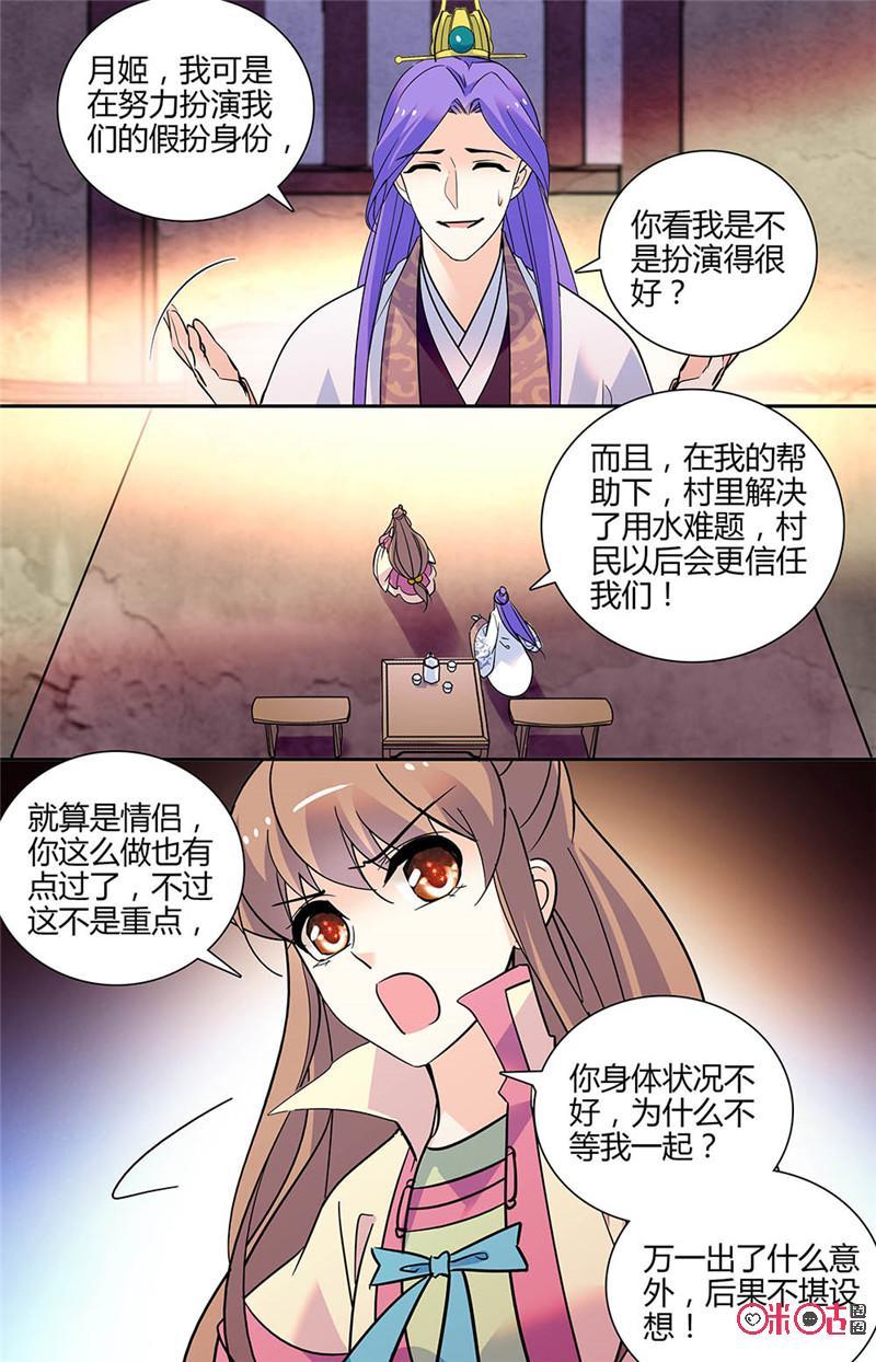 第139上话：(139话上)4