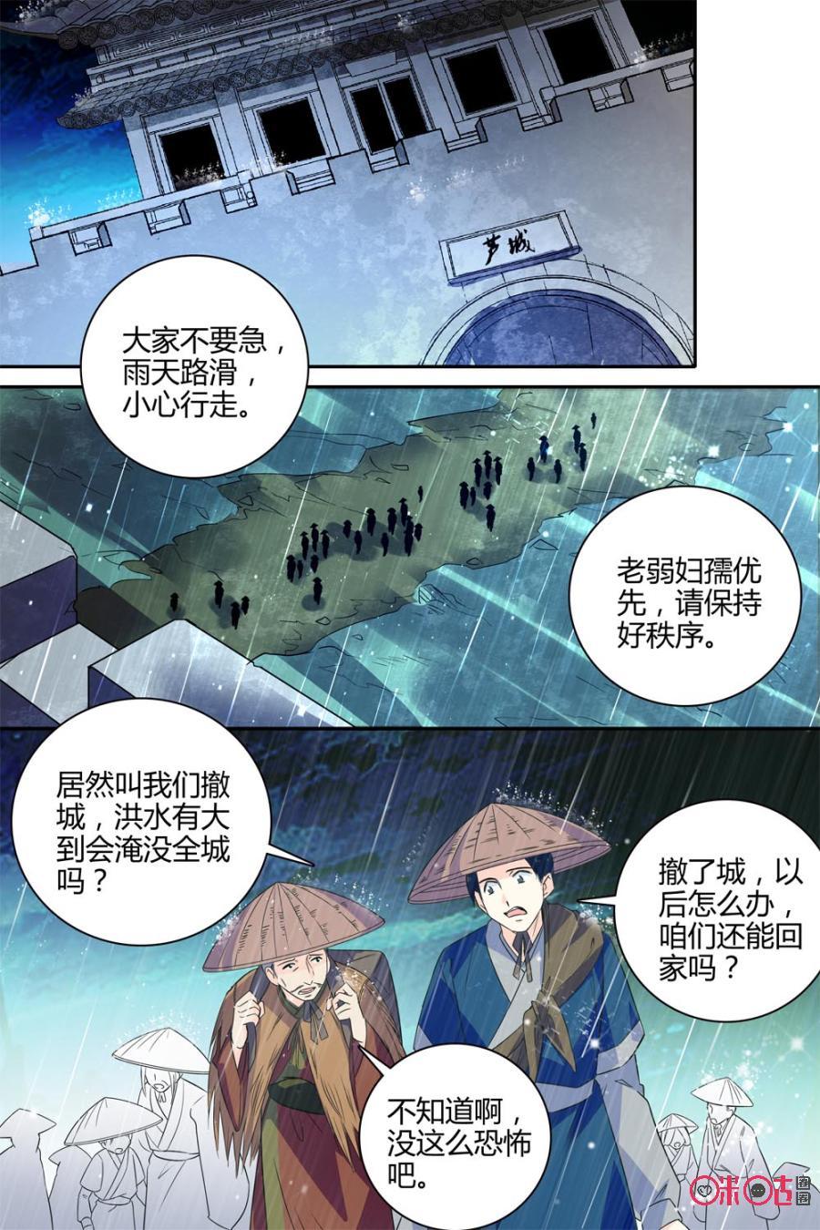 第116上话：(116话上)2