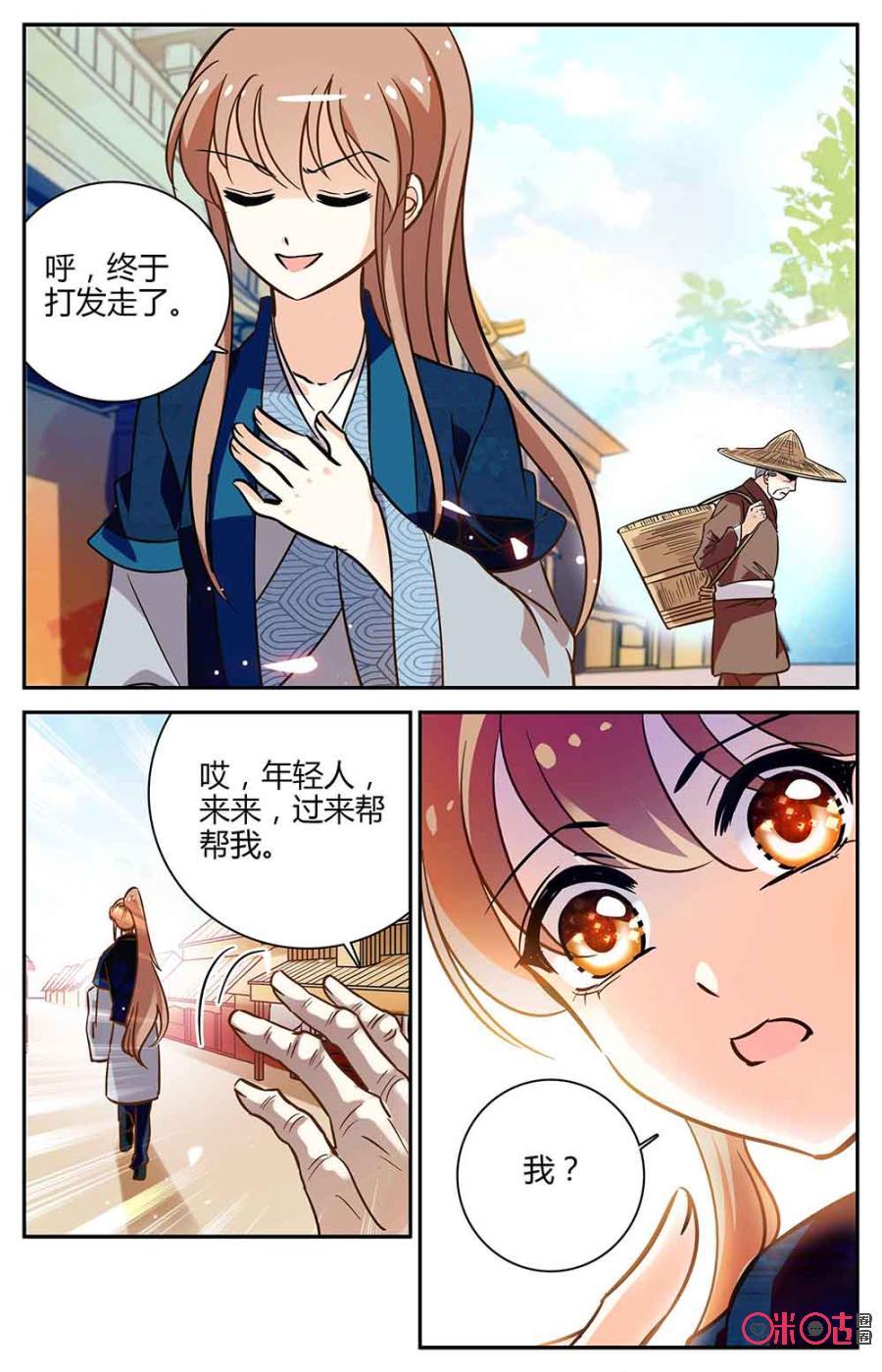 第92下话：(92话下)3