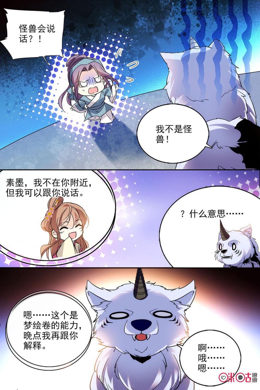 第114下话：(114话下)3