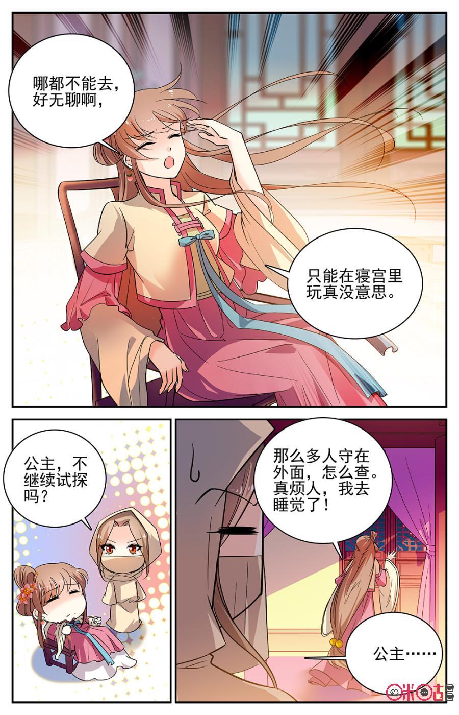 第88上话：(88话上)3