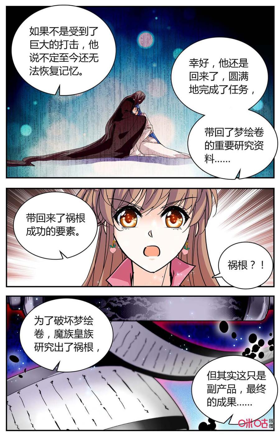 第163上话：祸根邪术3