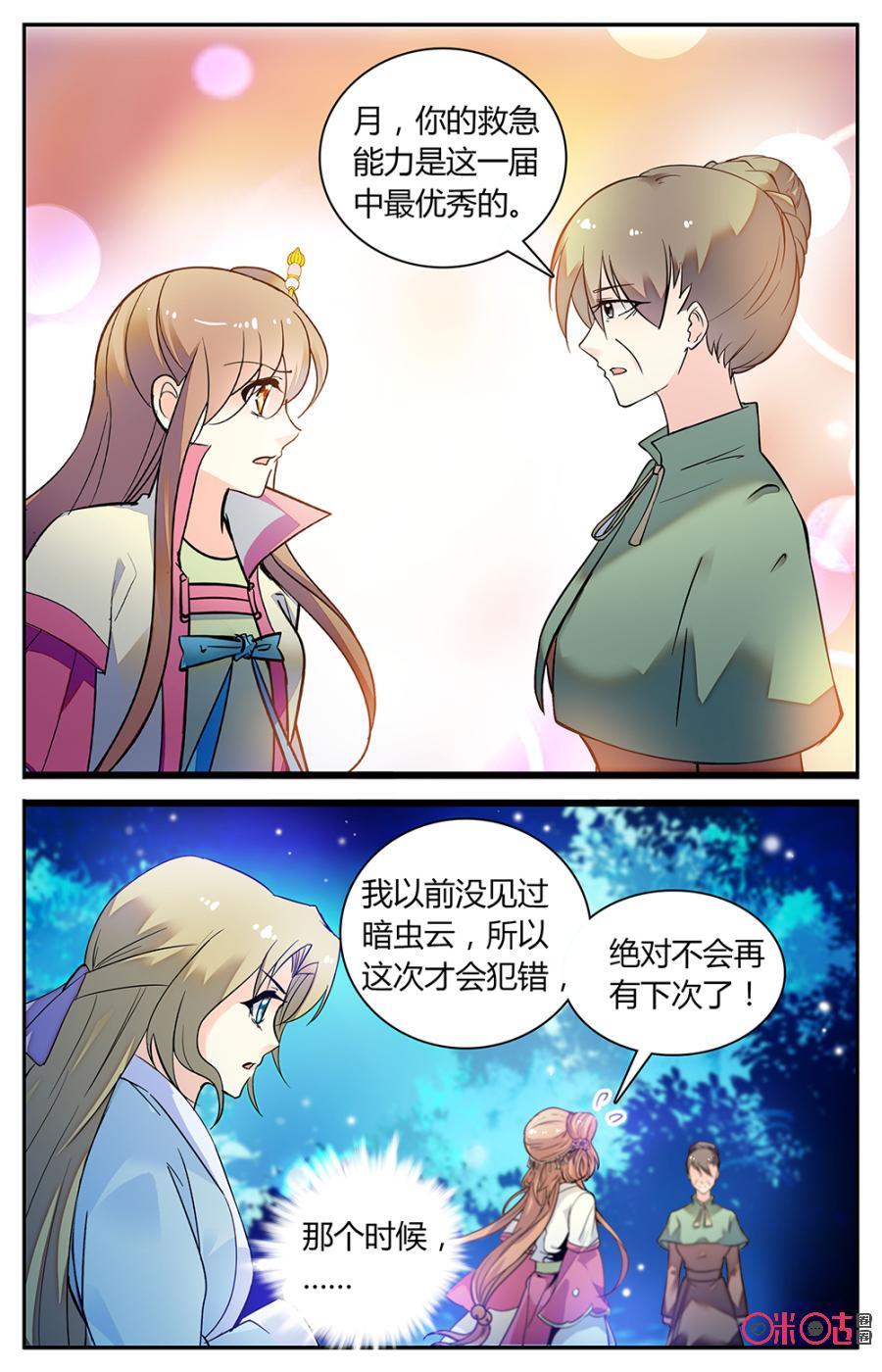 第149上话：测试结束2