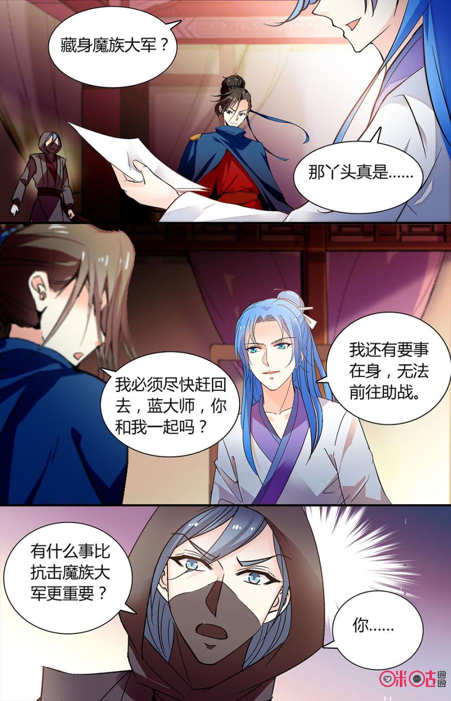 第157上话：藏身魔族大军4