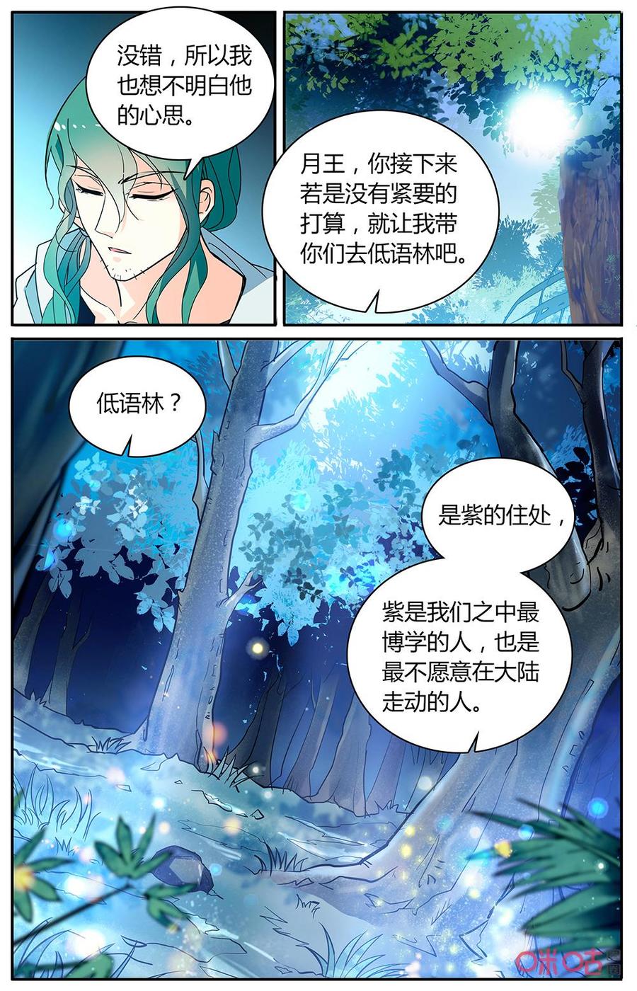 第166下话：低语林3