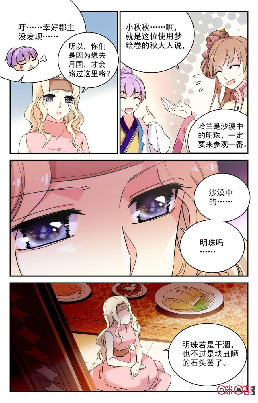 第57话2