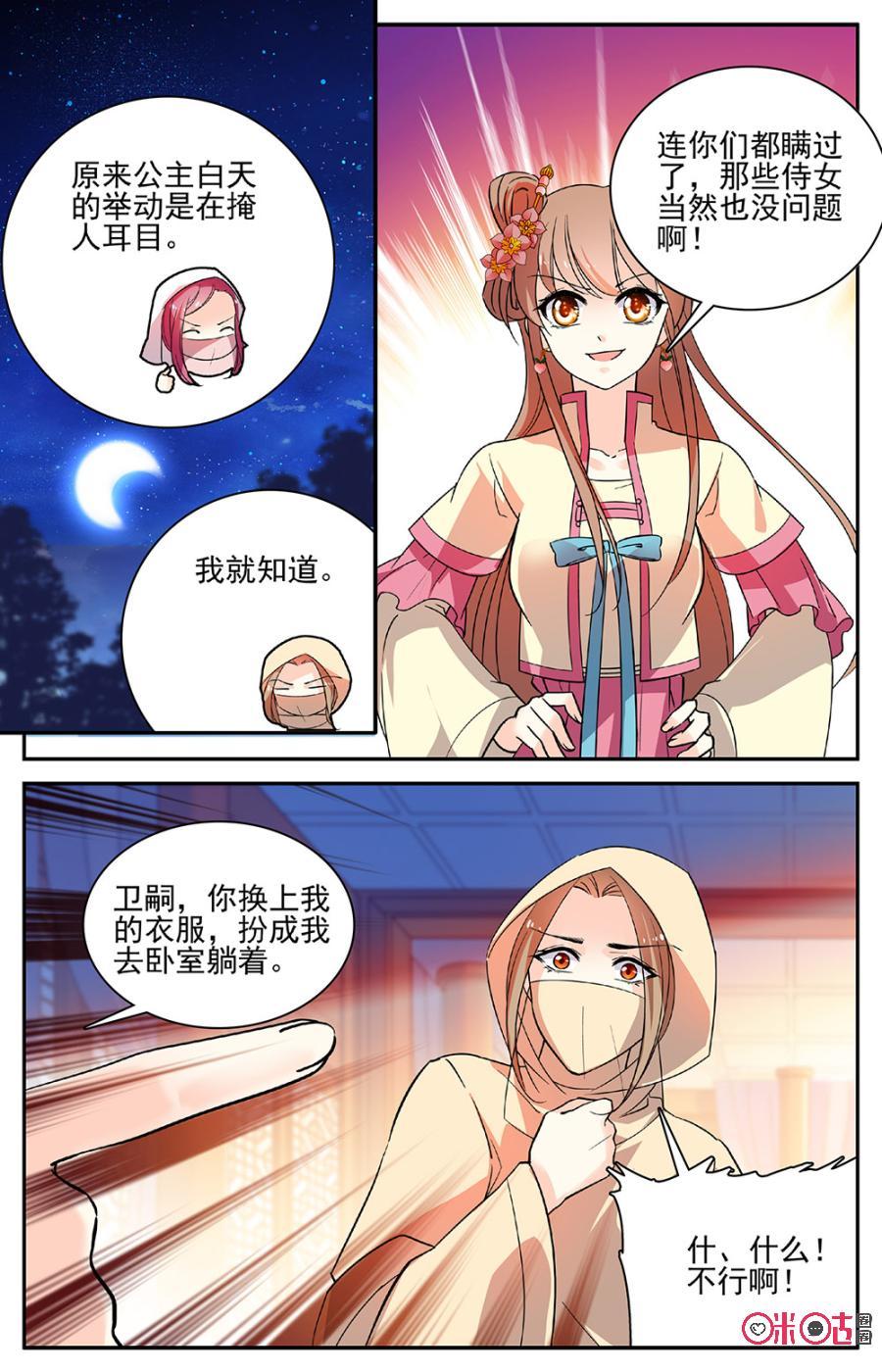 第88上话：(88话上)4