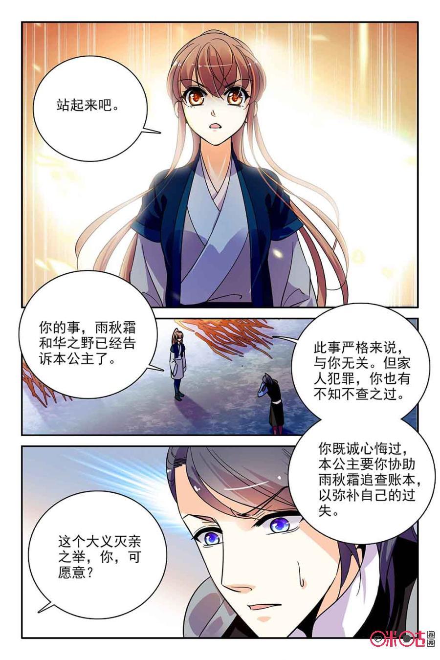 第102话：(102话)2