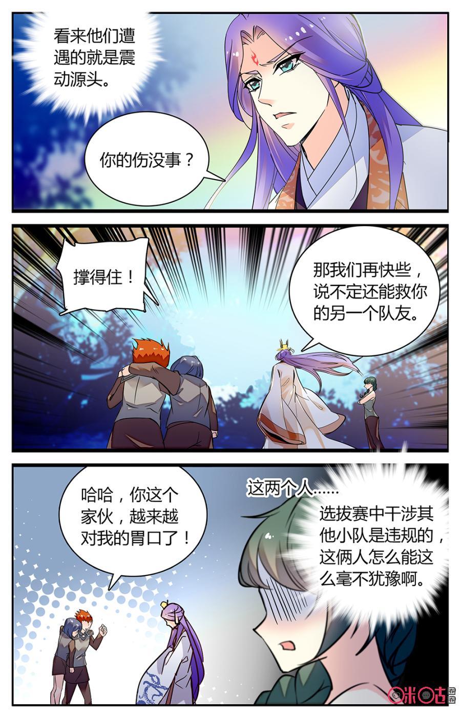 第150下话：发狂魔兽2