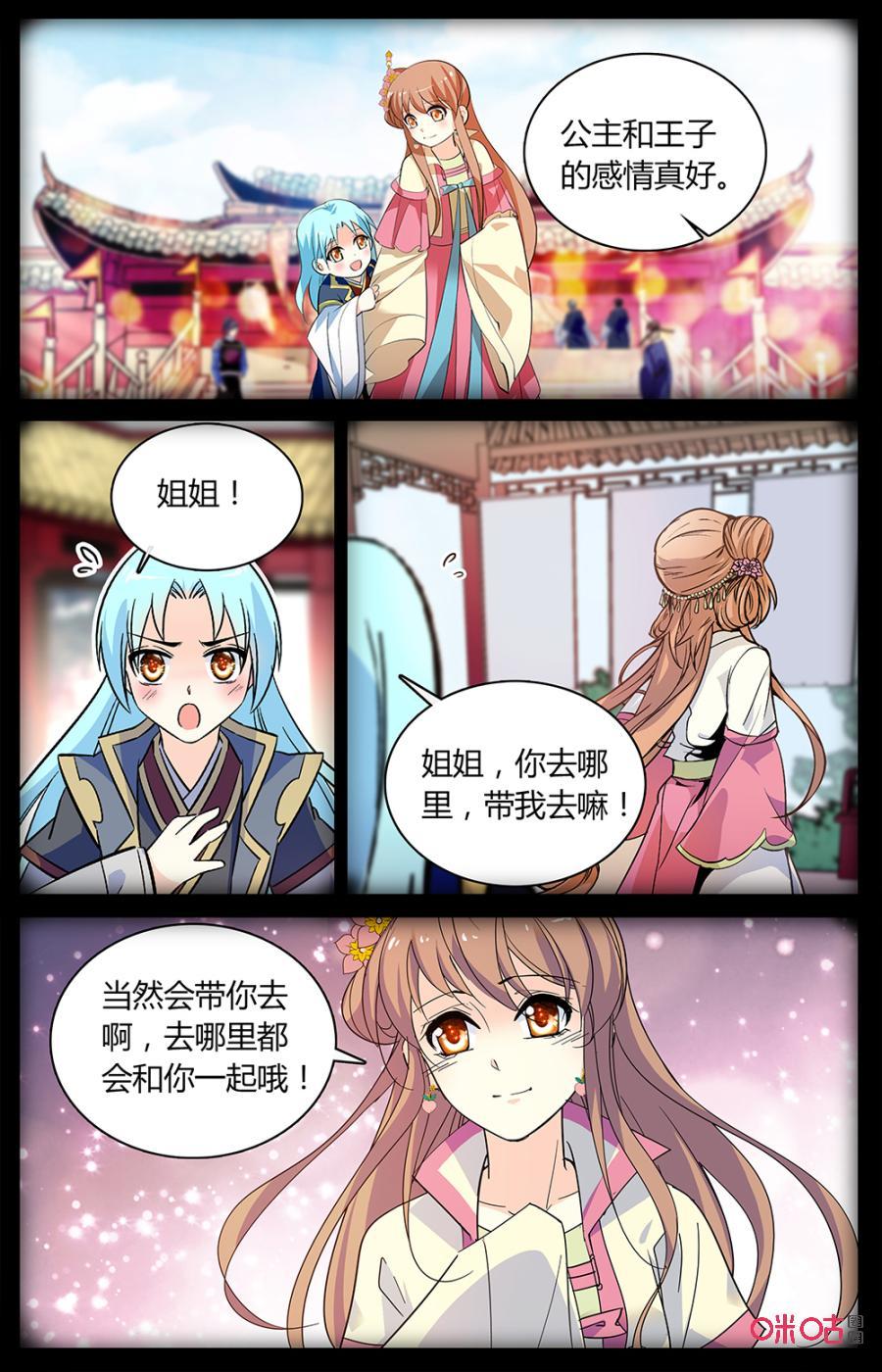 第166上话：逃窜1