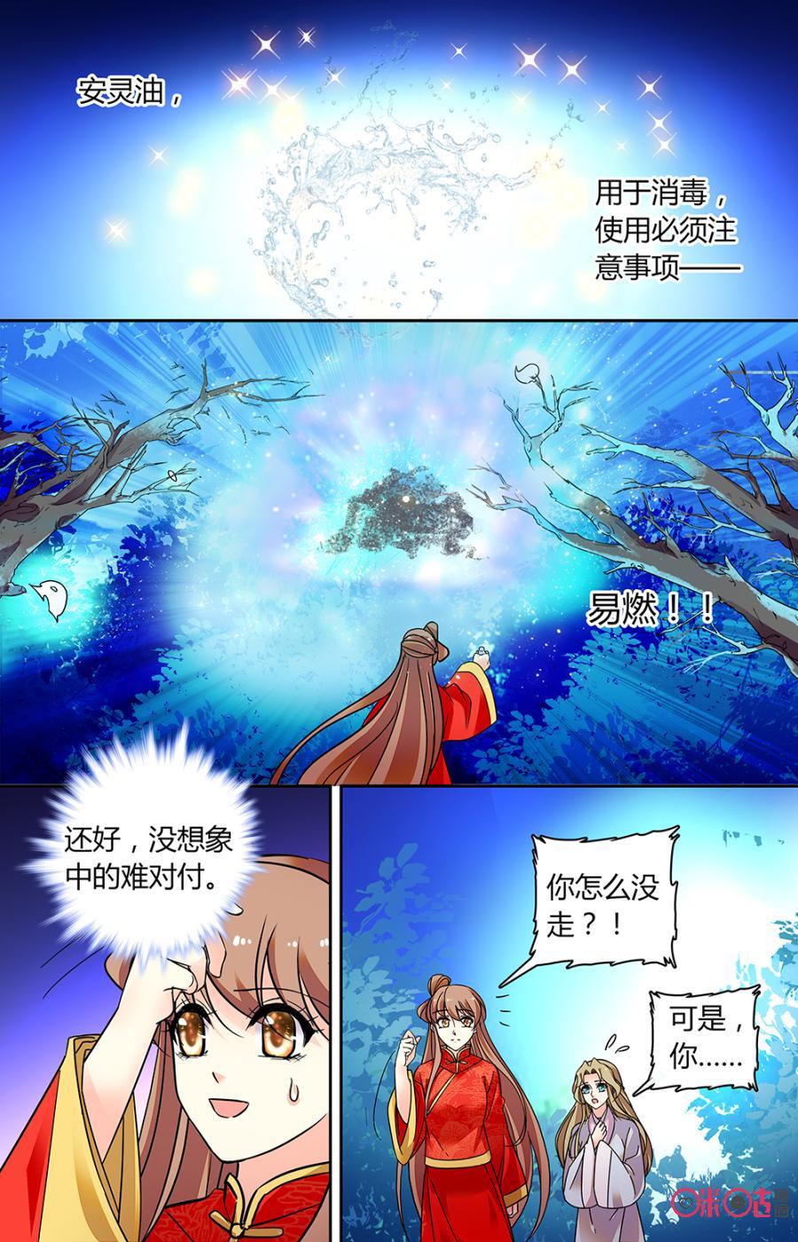 第148下话：魔兽力量4