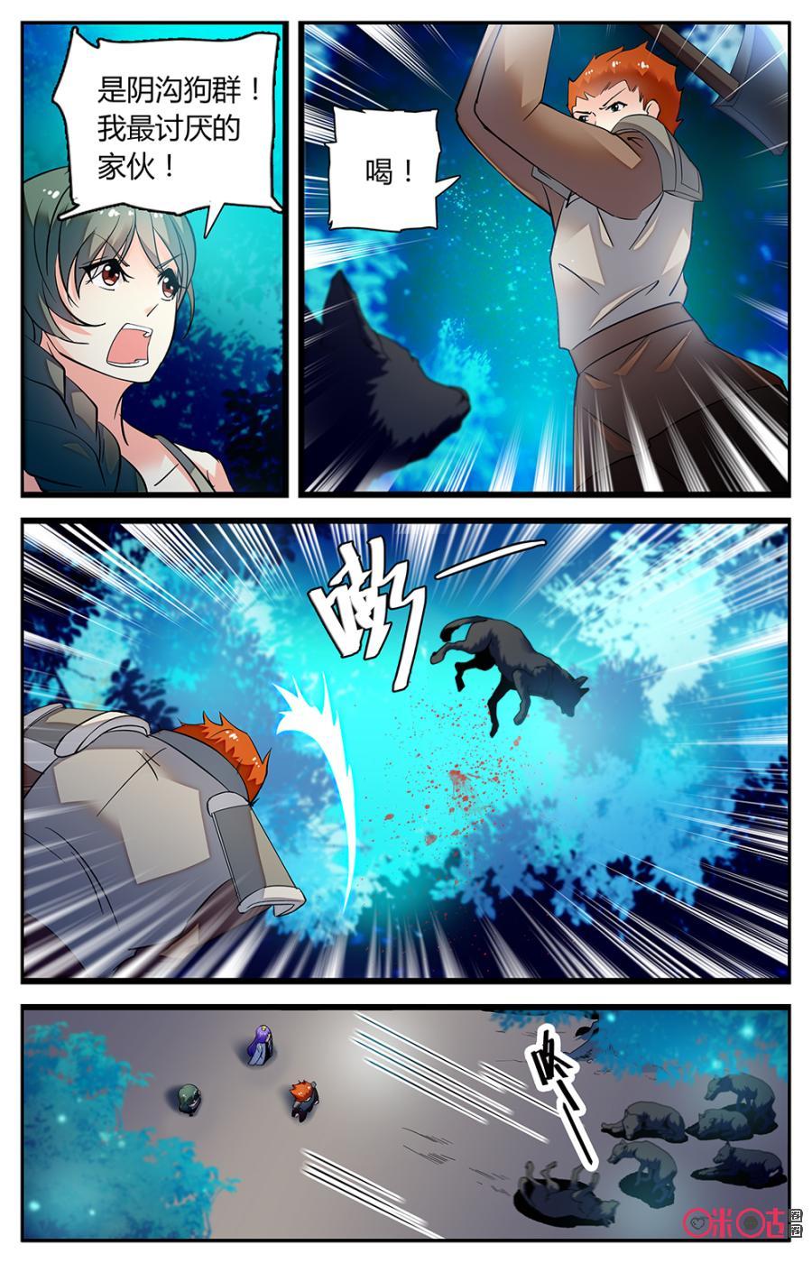 第150上话：刮目相看2