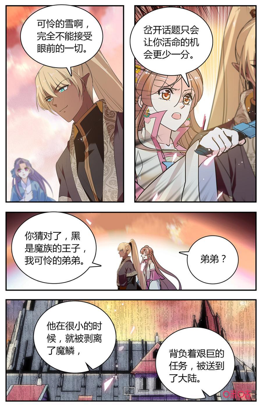 第163上话：祸根邪术2