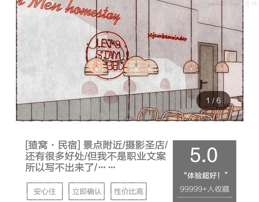 第26话 开了一间房1