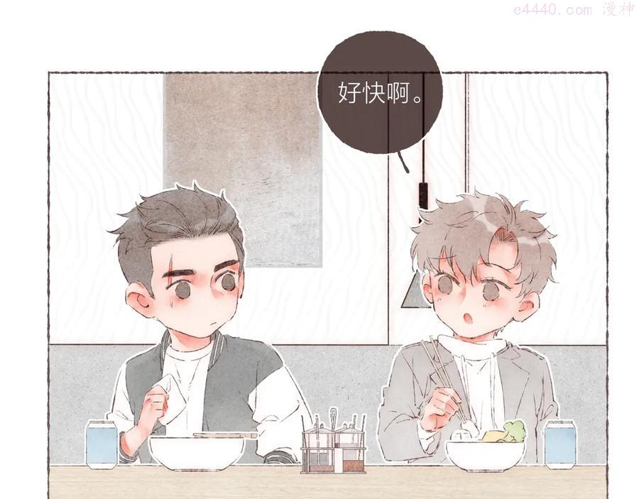 第29话 爸爸的快递3