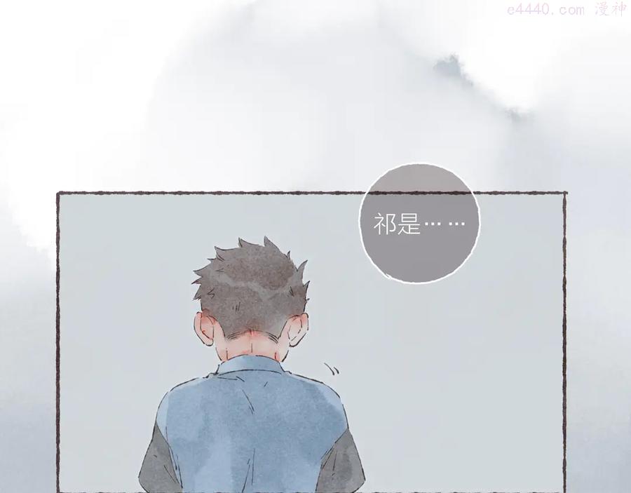 第5话 祁是的梦2