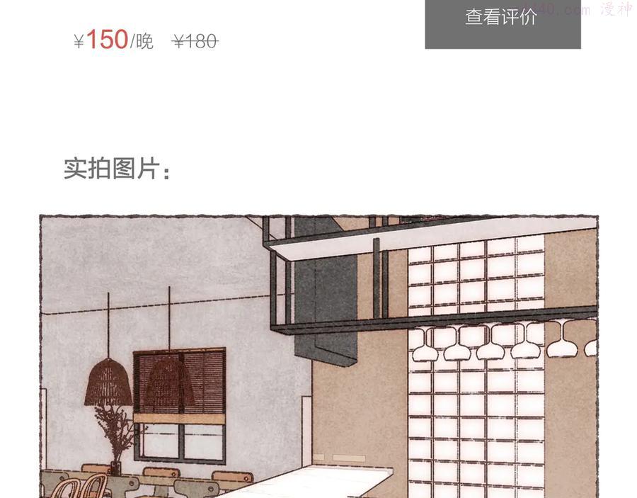 第26话 开了一间房2