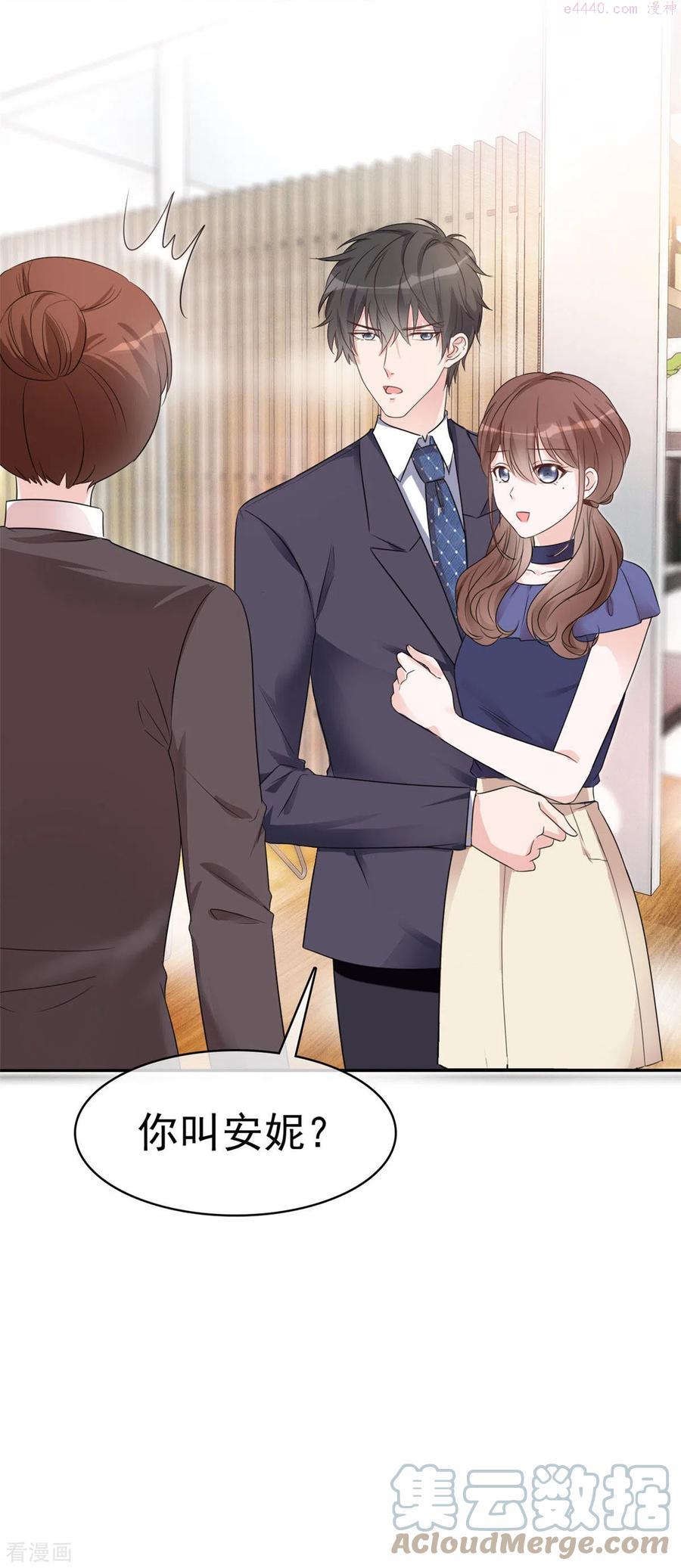 第17话 为我出头？2