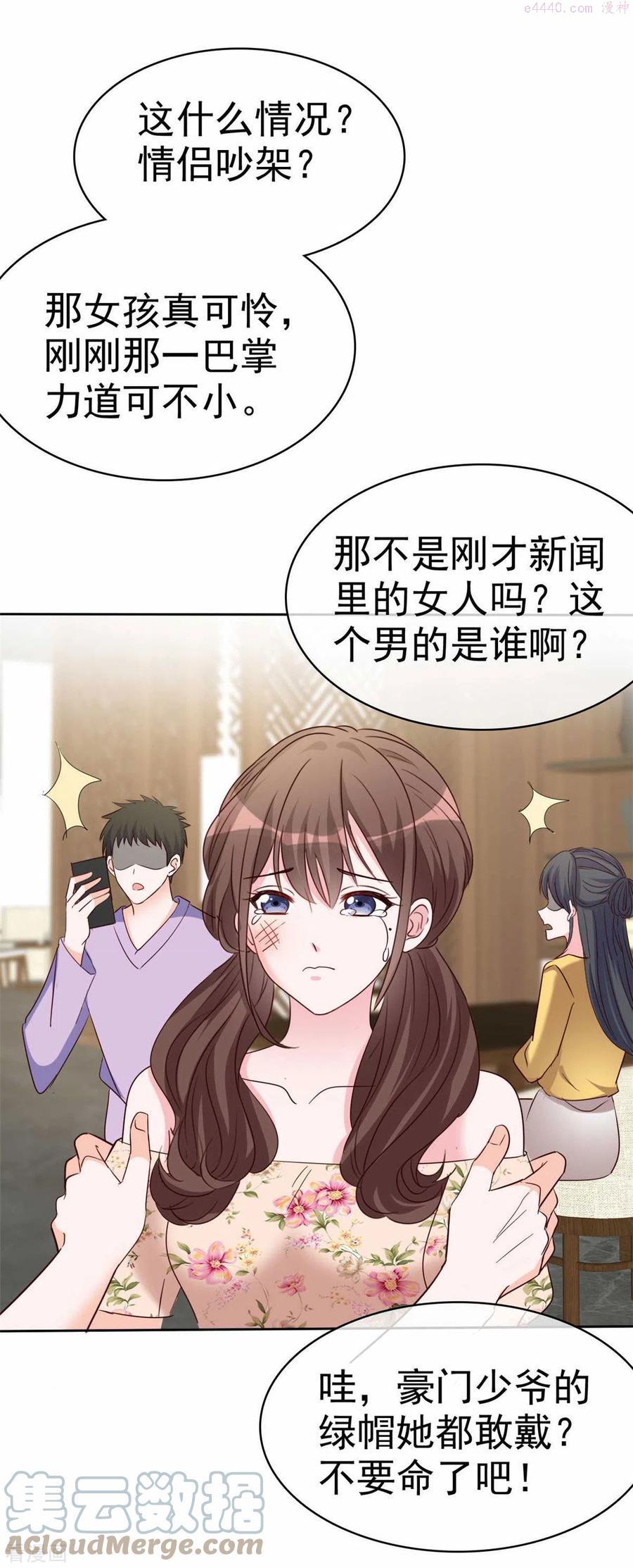 第33话 家暴的男人留不得4