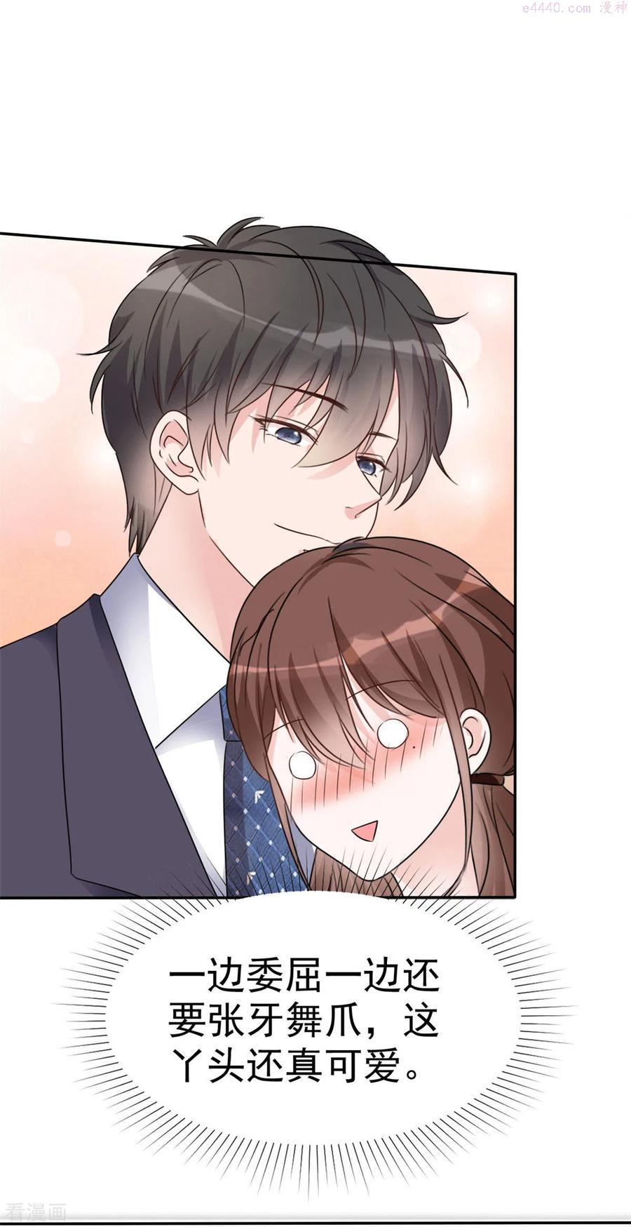 第17话 为我出头？1