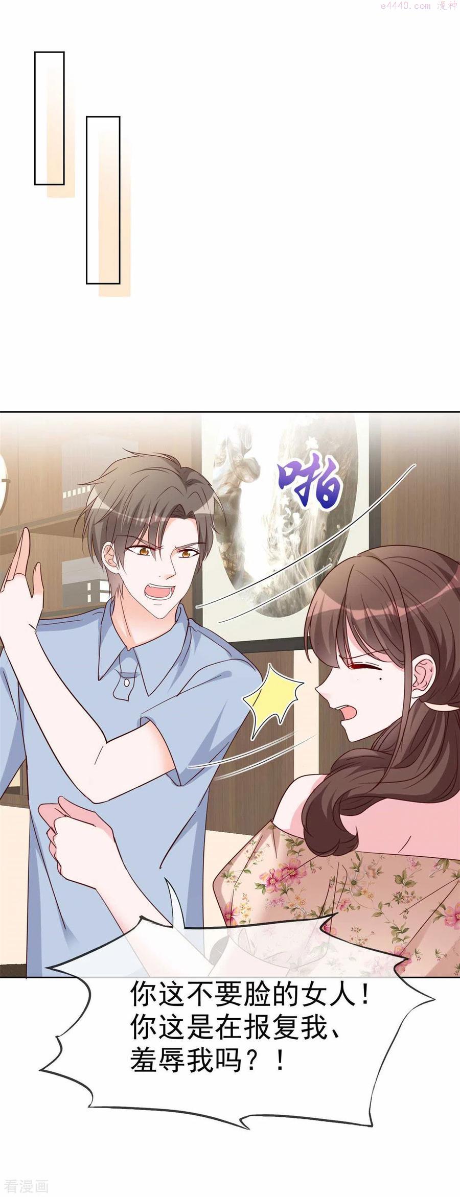 第33话 家暴的男人留不得1