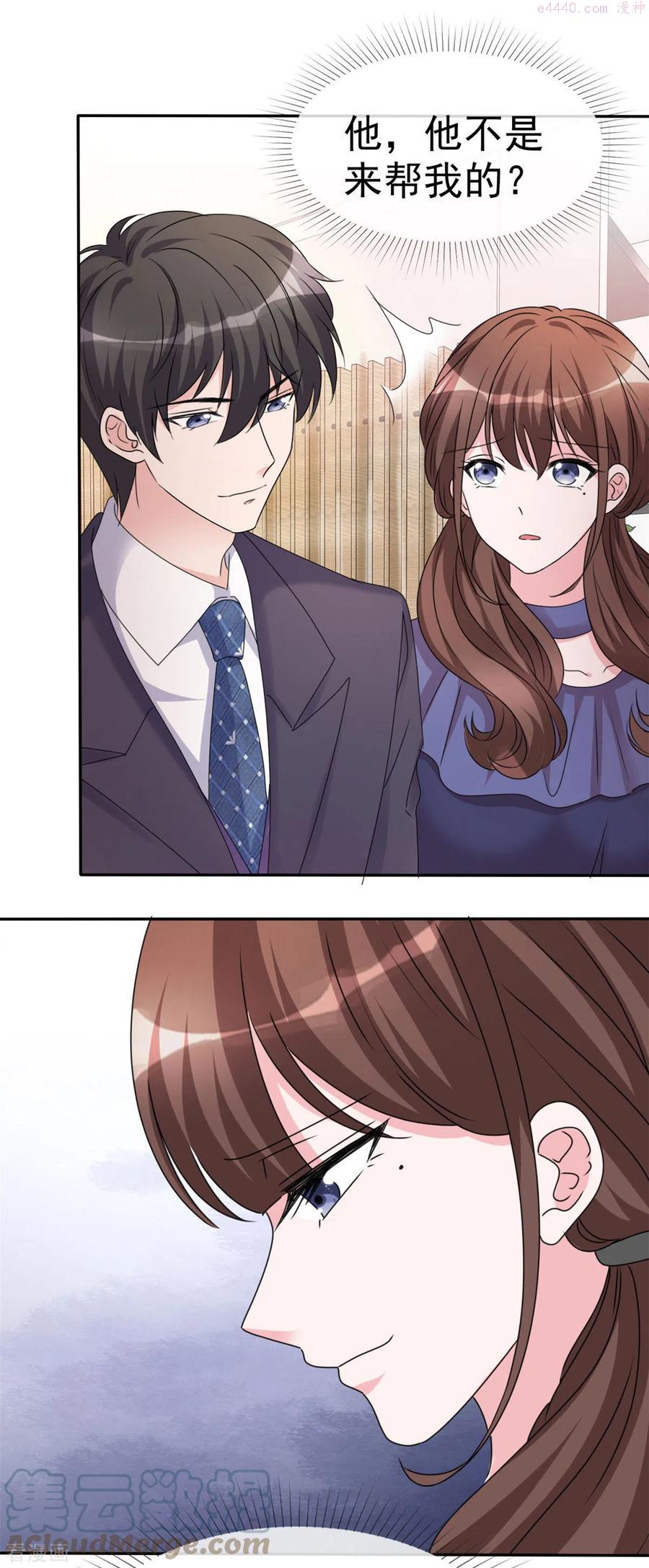 第17话 为我出头？4