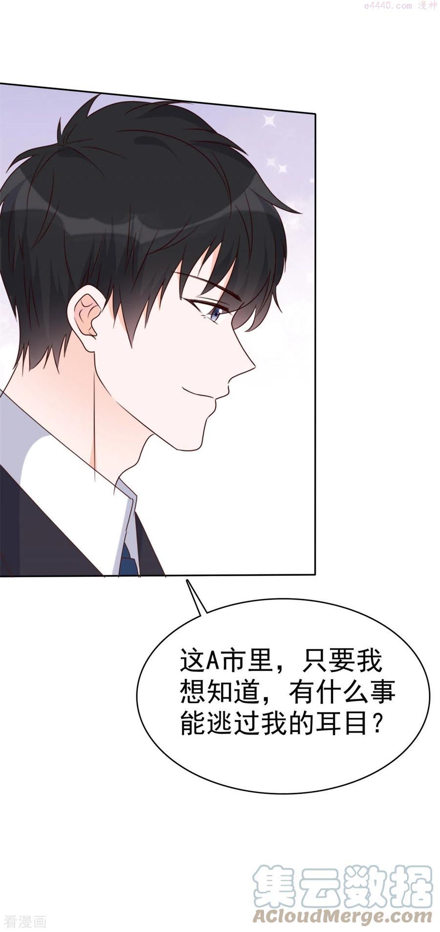 第36话 我是不是打扰你们了4