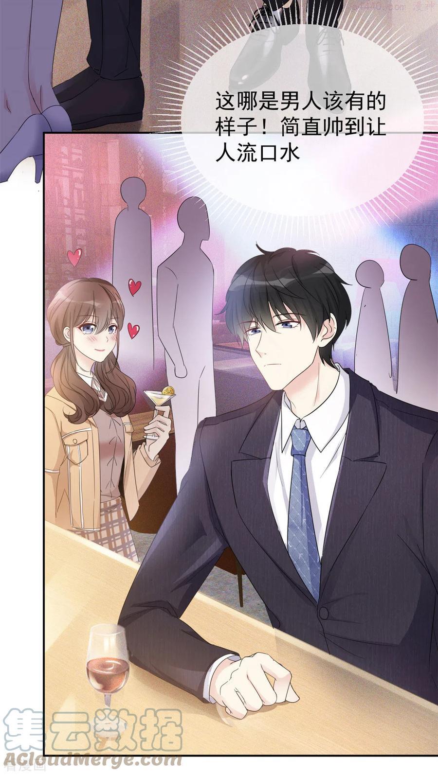 第1话 帅哥，帮个忙！4