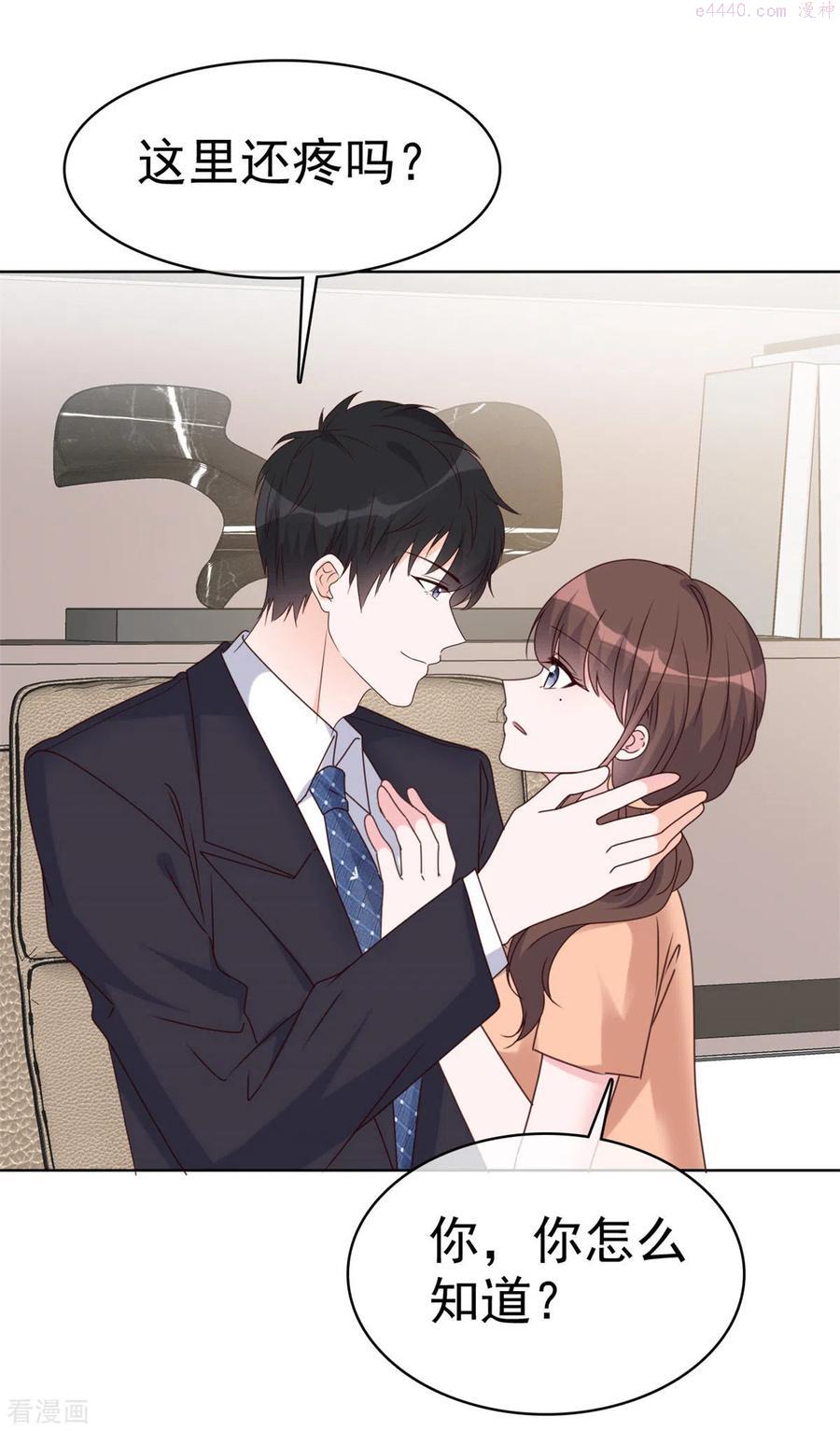 第36话 我是不是打扰你们了3