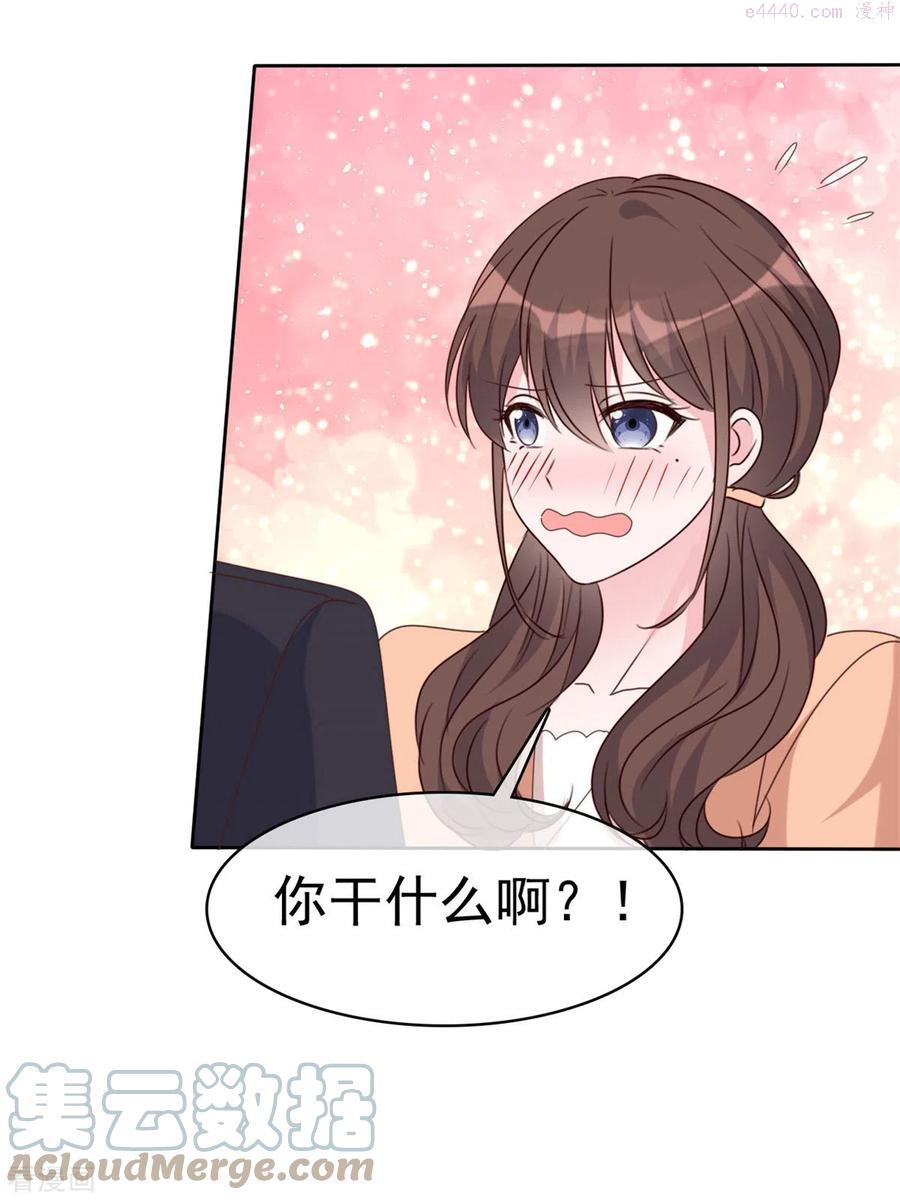 第36话 我是不是打扰你们了2