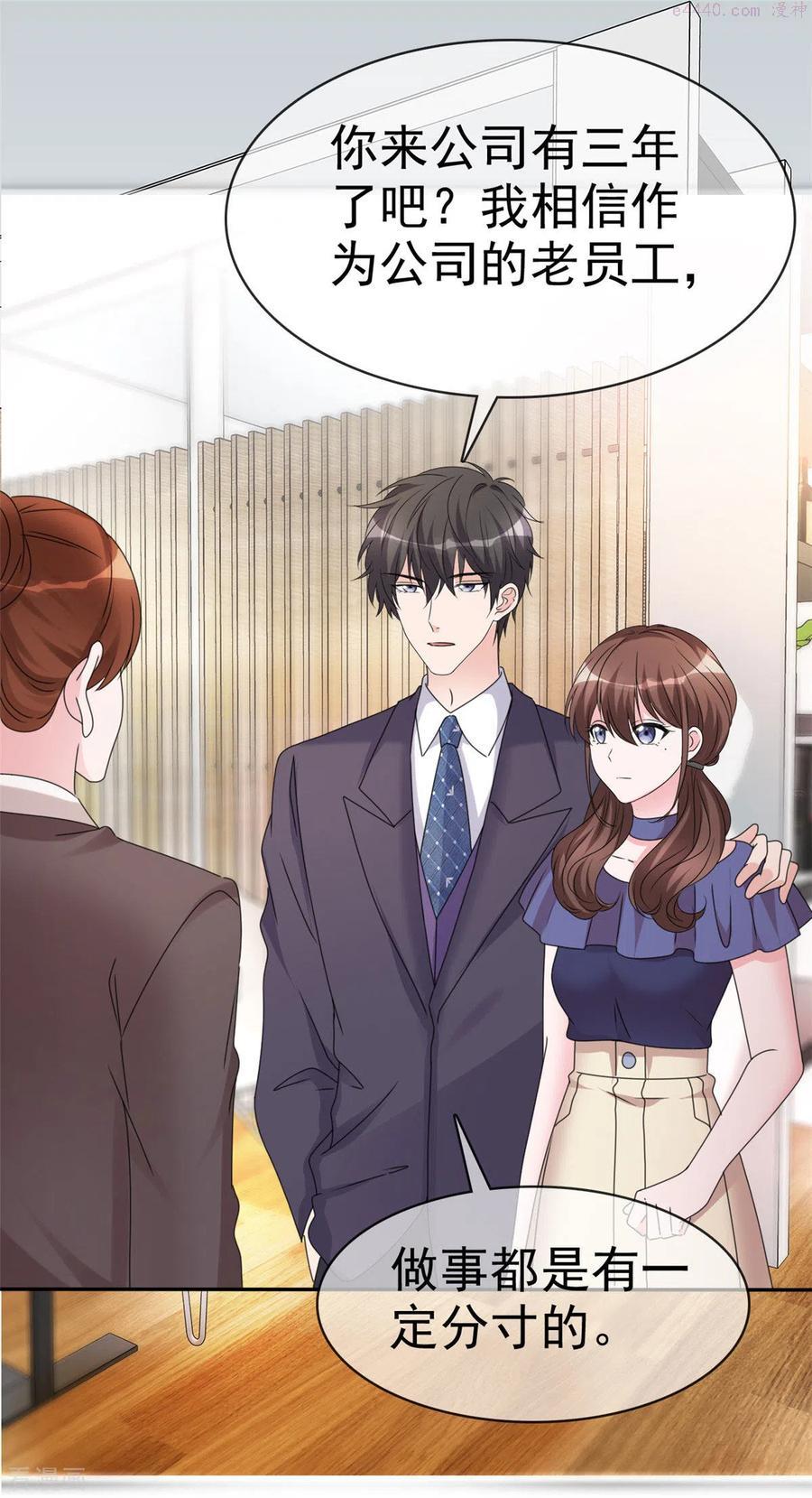 第17话 为我出头？3