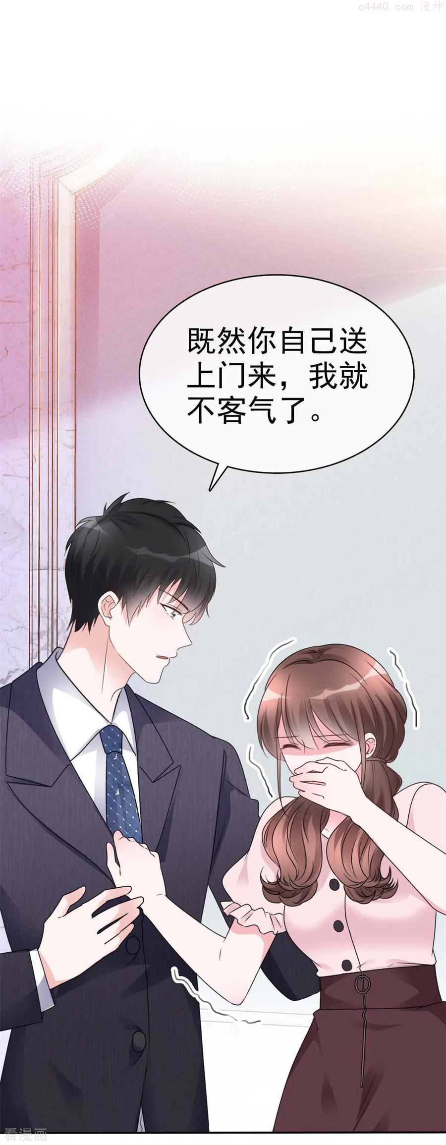 第3话 换一个男朋友吧3