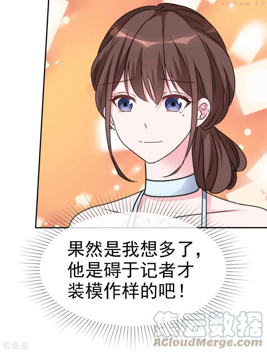 第19话 傻丫头深得我心2