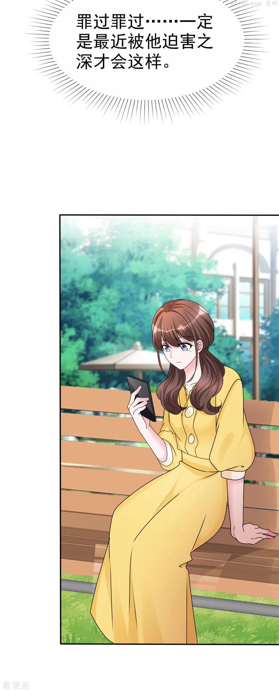 第15话 夫人来报道了3