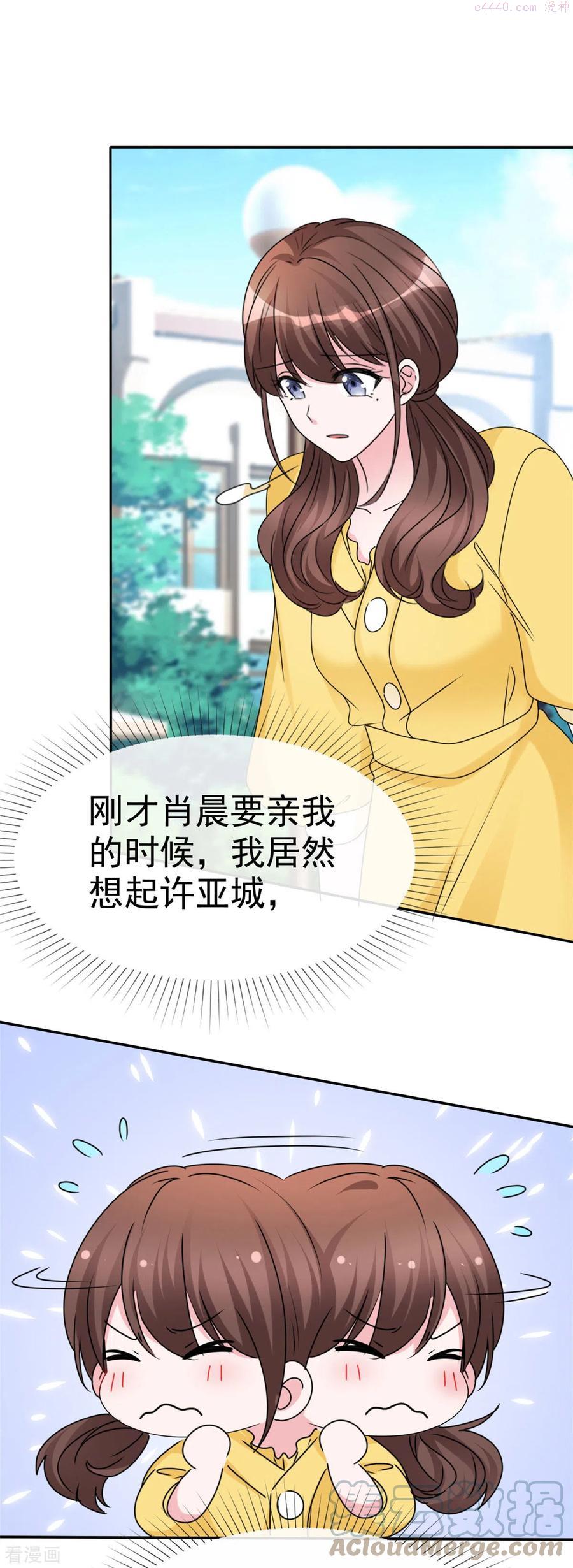 第15话 夫人来报道了2